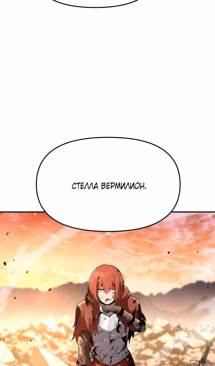 Король-рыцарь, вернувшийся с богом — Том 1 · Глава 72, страница 16