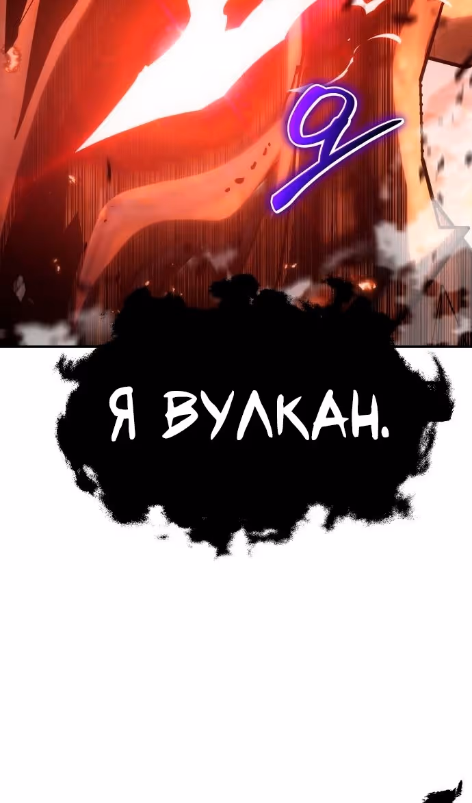 Король-рыцарь, вернувшийся с богом — Том 1 · Глава 72, страница 40
