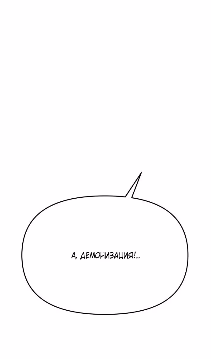 Король-рыцарь, вернувшийся с богом — Том 1 · Глава 72, страница 77