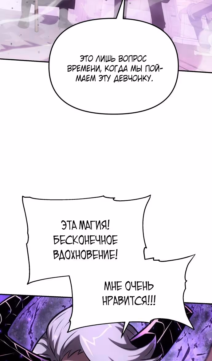 Король-рыцарь, вернувшийся с богом — Том 1 · Глава 72, страница 100