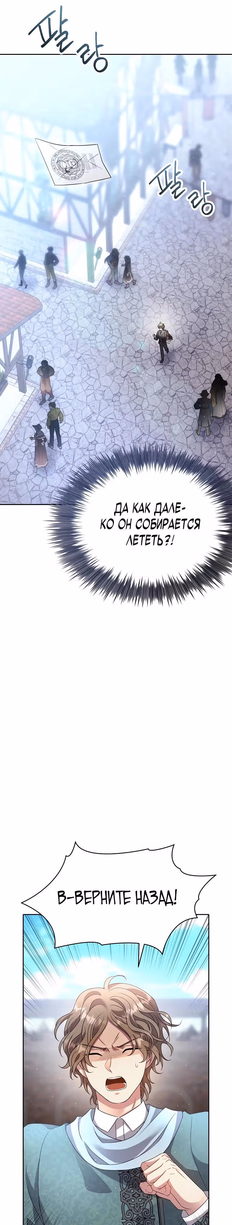 Чёрная мгла (перезапуск) — Том 1 · Глава 9, страница 29