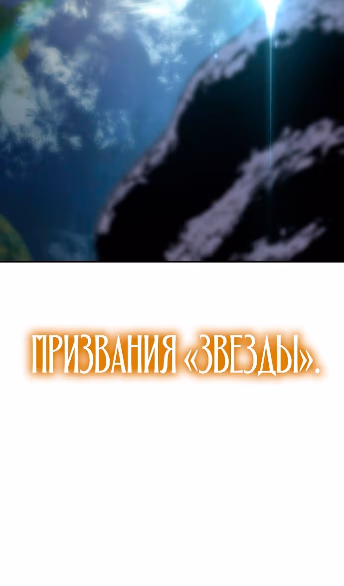 Король-рыцарь, вернувшийся с богом — Том 1 · Глава 73, страница 128