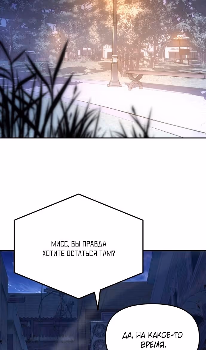 Король-рыцарь, вернувшийся с богом — Том 1 · Глава 74, страница 3