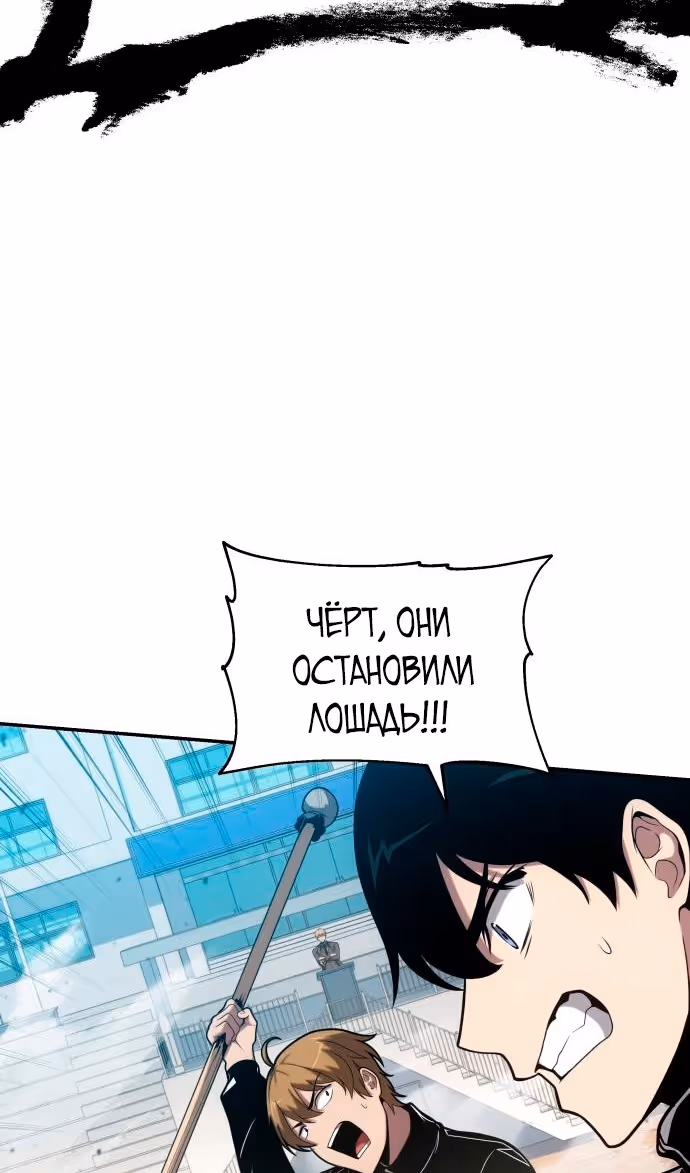 Король-рыцарь, вернувшийся с богом — Том 1 · Глава 74, страница 21