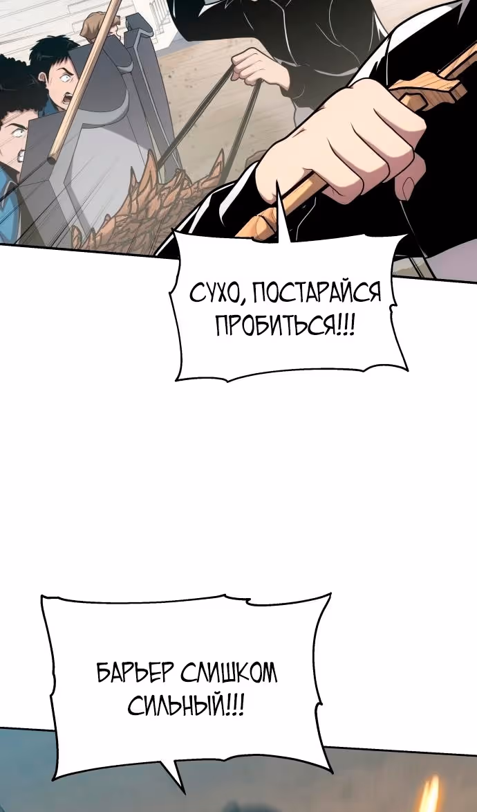 Король-рыцарь, вернувшийся с богом — Том 1 · Глава 74, страница 22