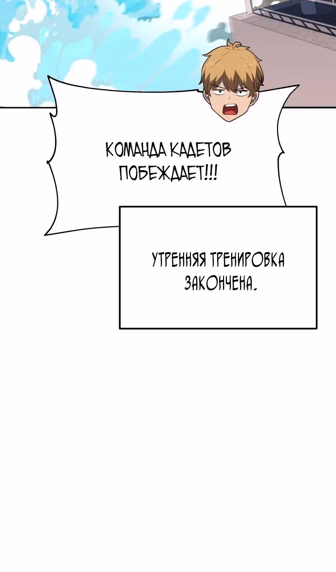 Король-рыцарь, вернувшийся с богом — Том 1 · Глава 74, страница 40