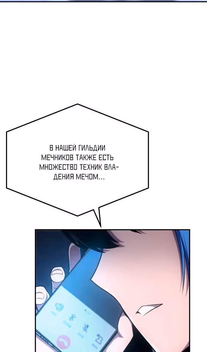 Король-рыцарь, вернувшийся с богом — Том 1 · Глава 74, страница 5