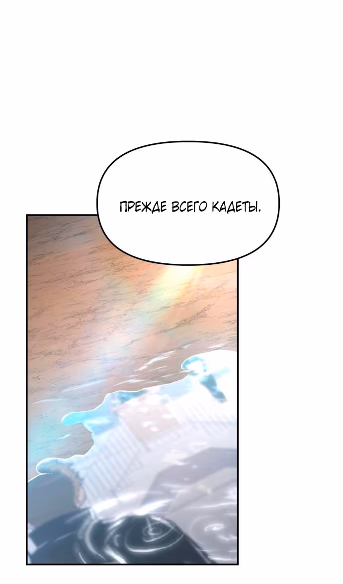 Король-рыцарь, вернувшийся с богом — Том 1 · Глава 74, страница 41