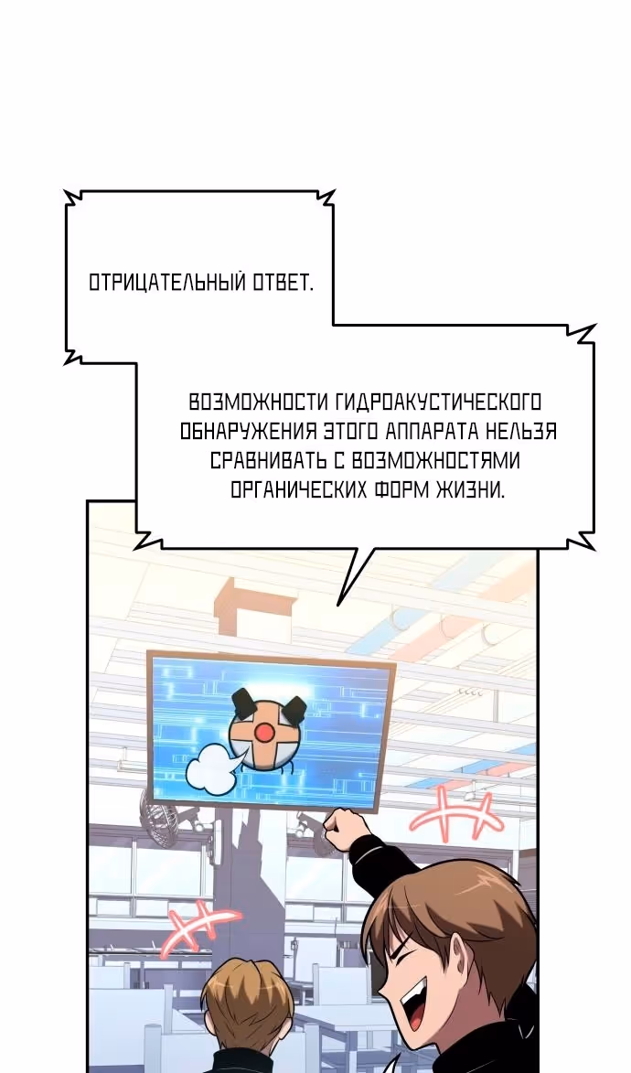 Король-рыцарь, вернувшийся с богом — Том 1 · Глава 74, страница 73