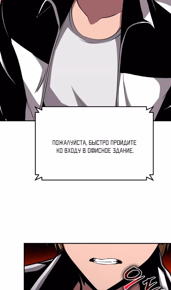 Король-рыцарь, вернувшийся с богом — Том 1 · Глава 74, страница 77