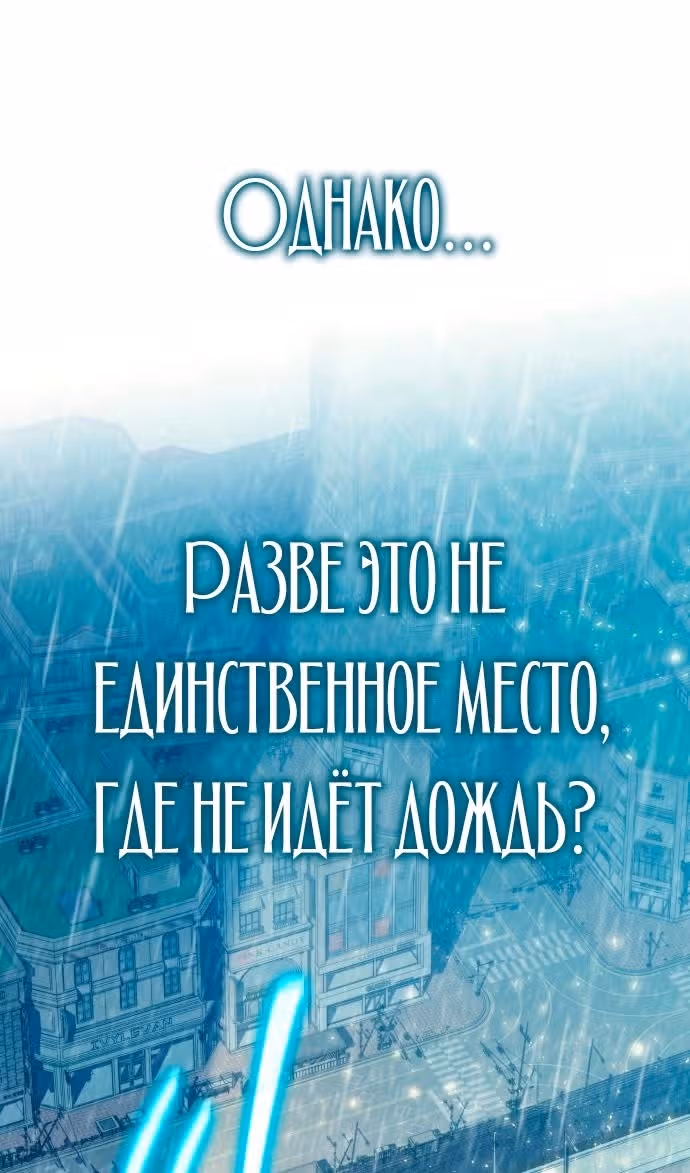 Король-рыцарь, вернувшийся с богом — Том 1 · Глава 75, страница 36