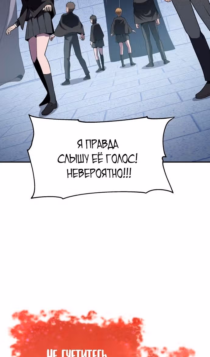 Король-рыцарь, вернувшийся с богом — Том 1 · Глава 75, страница 55