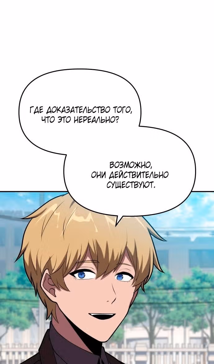 Король-рыцарь, вернувшийся с богом — Том 1 · Глава 75, страница 9
