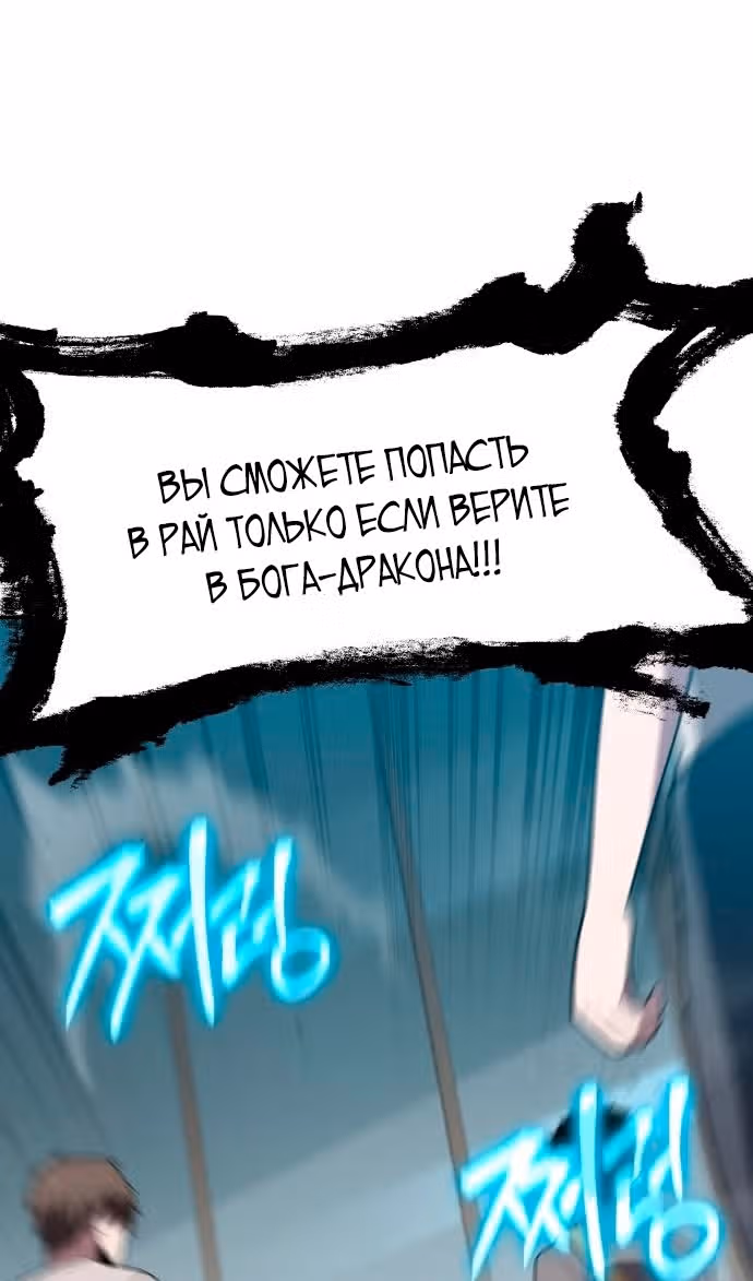 Король-рыцарь, вернувшийся с богом — Том 1 · Глава 75, страница 83