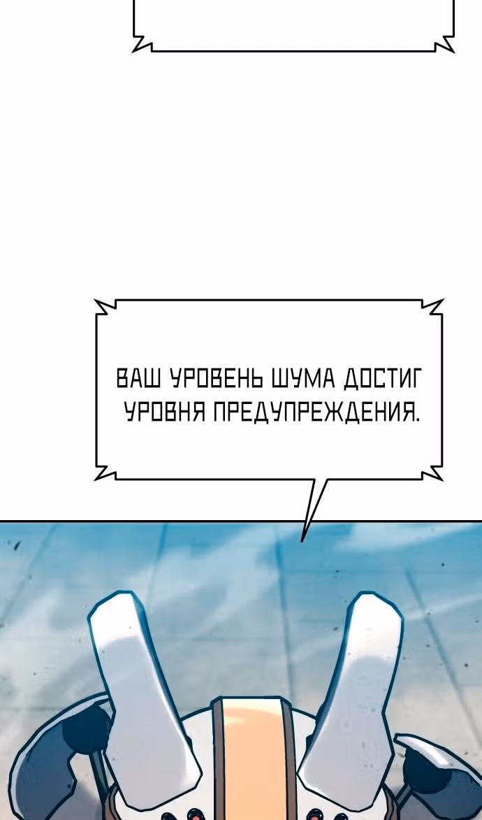 Король-рыцарь, вернувшийся с богом — Том 1 · Глава 75, страница 92