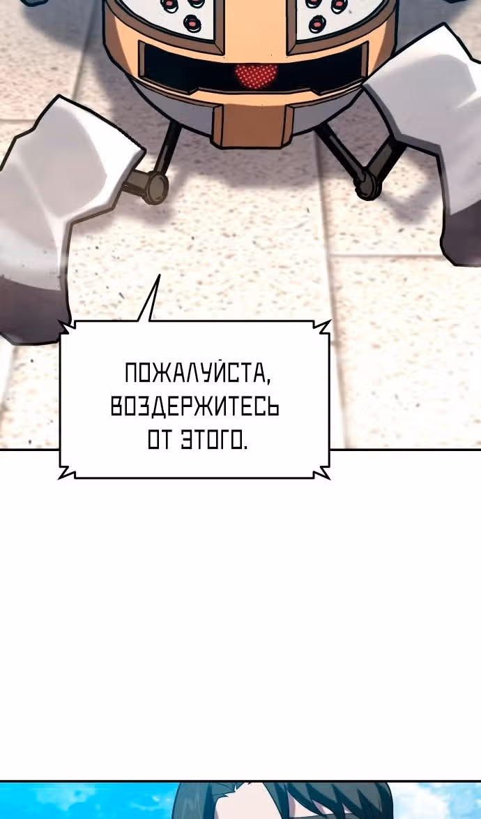 Король-рыцарь, вернувшийся с богом — Том 1 · Глава 75, страница 93
