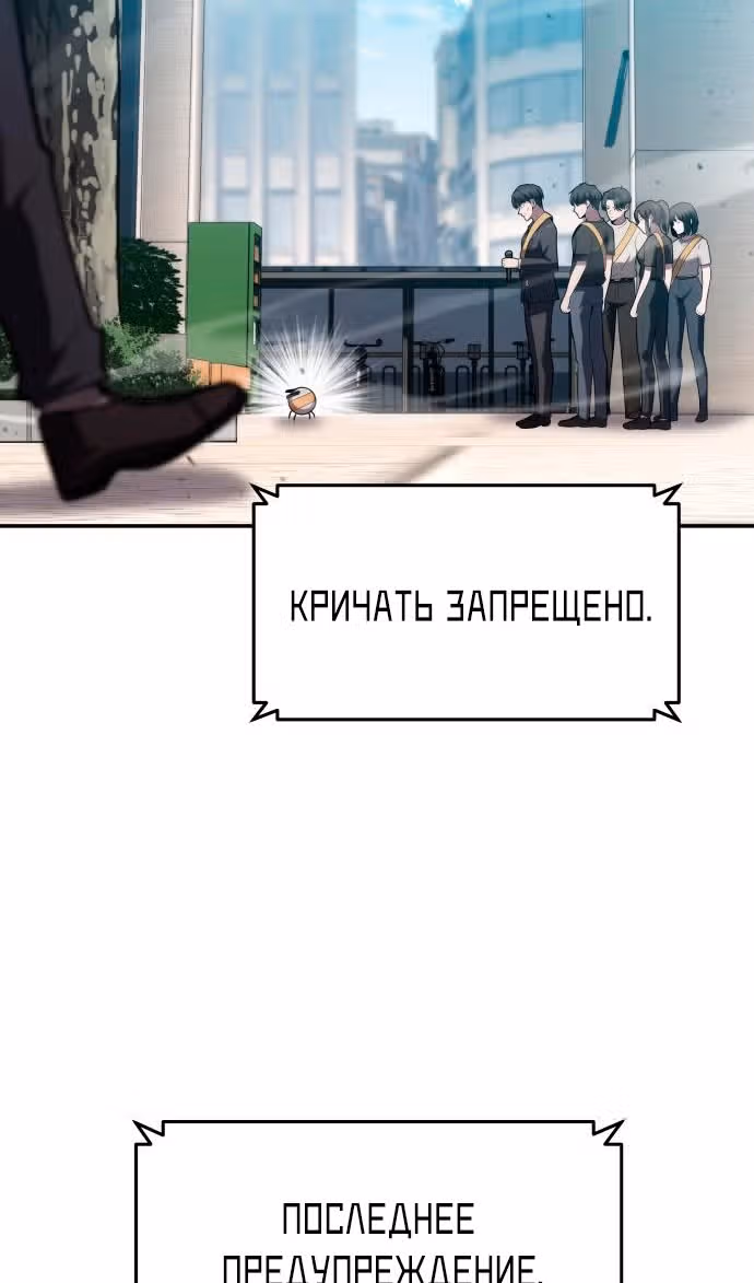 Король-рыцарь, вернувшийся с богом — Том 1 · Глава 75, страница 98