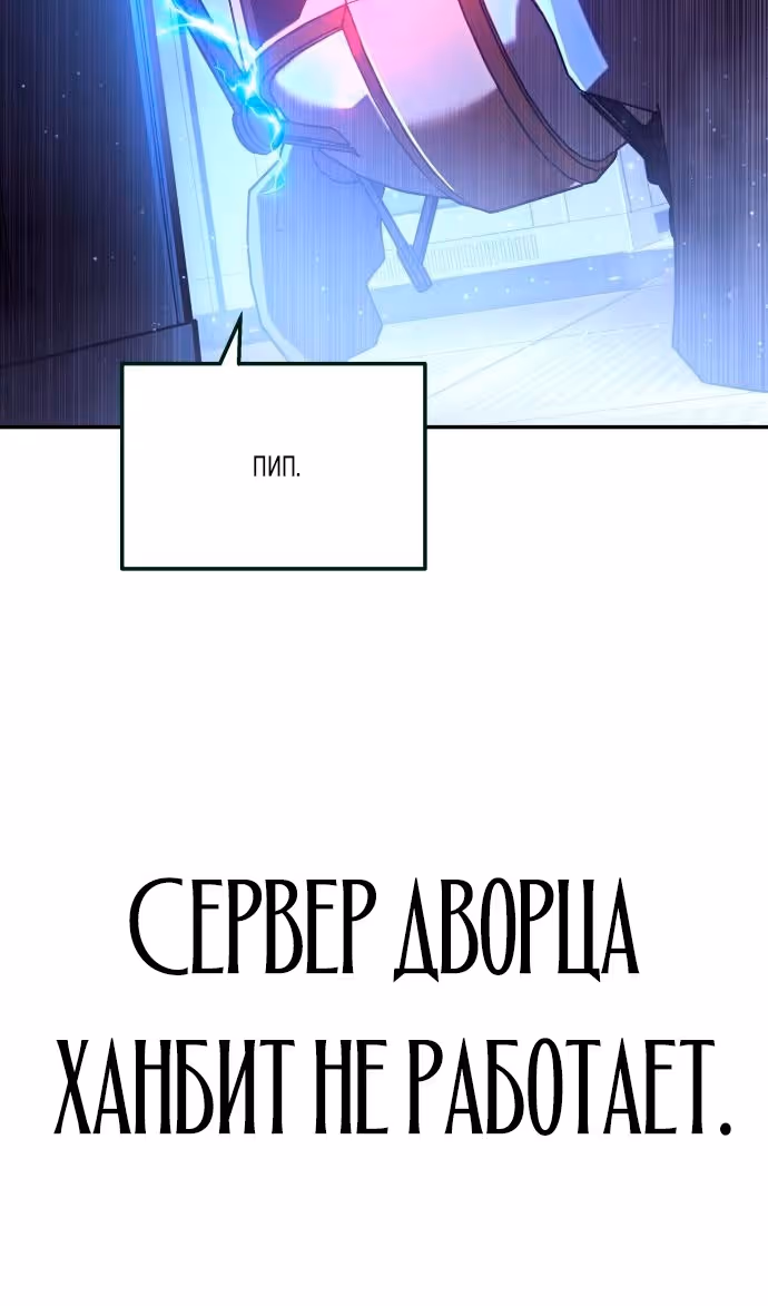 Король-рыцарь, вернувшийся с богом — Том 1 · Глава 76, страница 33