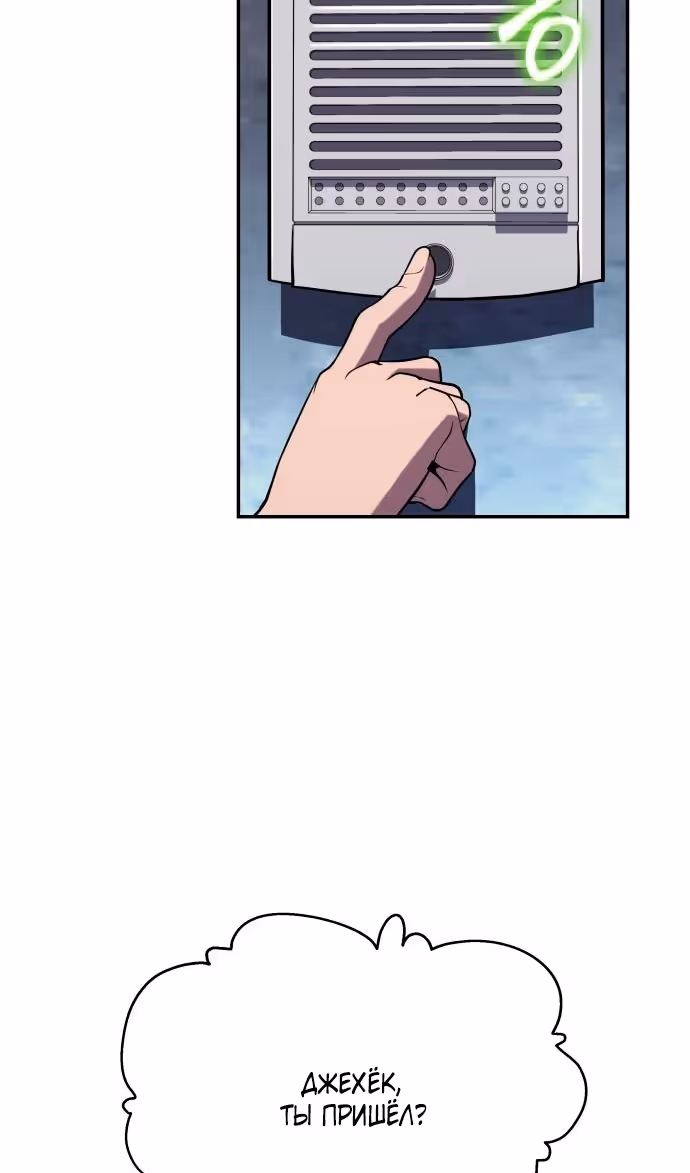 Король-рыцарь, вернувшийся с богом — Том 1 · Глава 76, страница 51