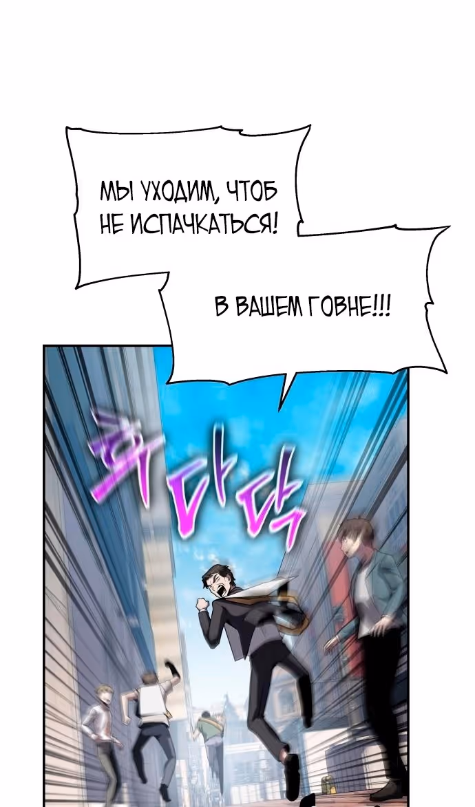 Король-рыцарь, вернувшийся с богом — Том 1 · Глава 76, страница 8