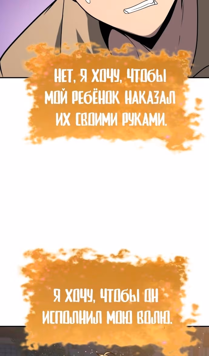 Король-рыцарь, вернувшийся с богом — Том 1 · Глава 76, страница 95