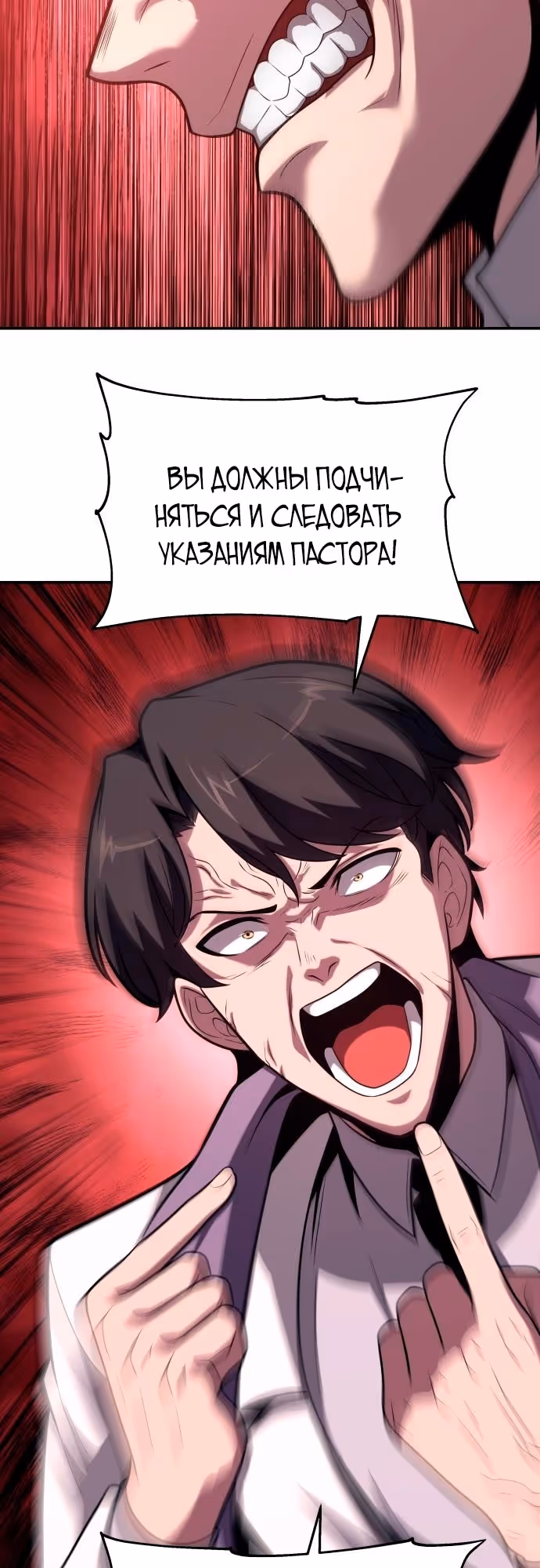 Король-рыцарь, вернувшийся с богом — Том 1 · Глава 77, страница 43