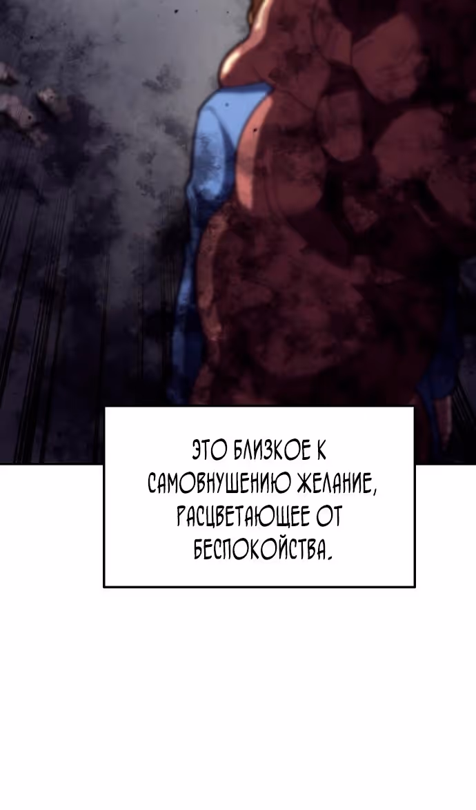 Король-рыцарь, вернувшийся с богом — Том 1 · Глава 78, страница 77