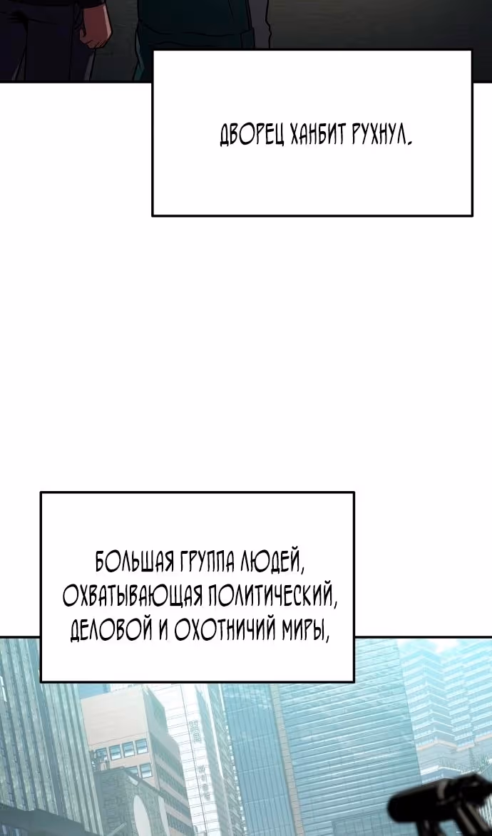Король-рыцарь, вернувшийся с богом — Том 1 · Глава 79, страница 3