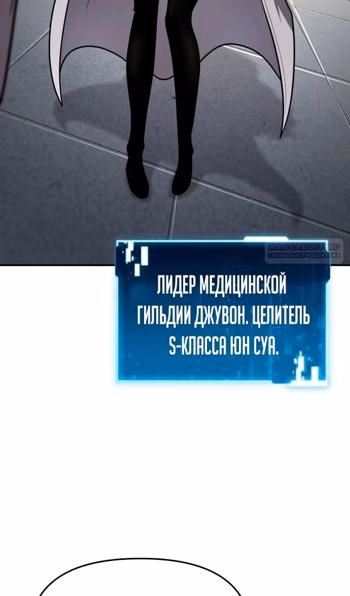 Король-рыцарь, вернувшийся с богом — Том 1 · Глава 79, страница 84