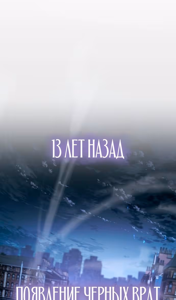 Король-рыцарь, вернувшийся с богом — Том 1 · Глава 80, страница 33