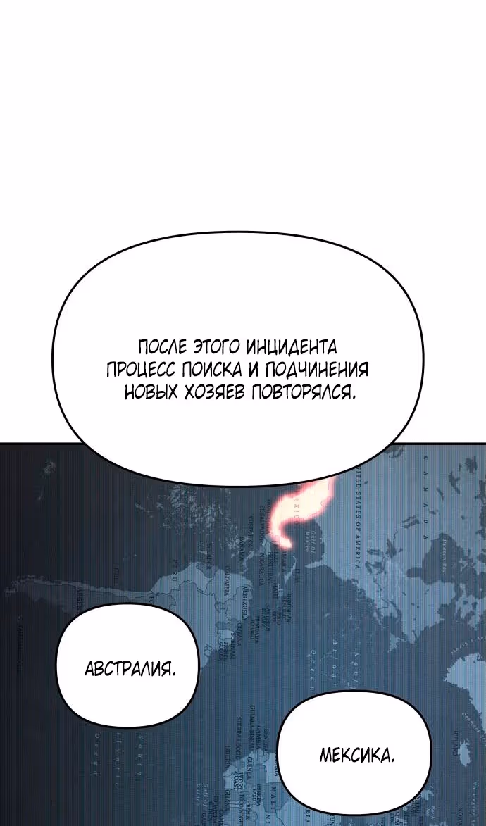Король-рыцарь, вернувшийся с богом — Том 1 · Глава 80, страница 67