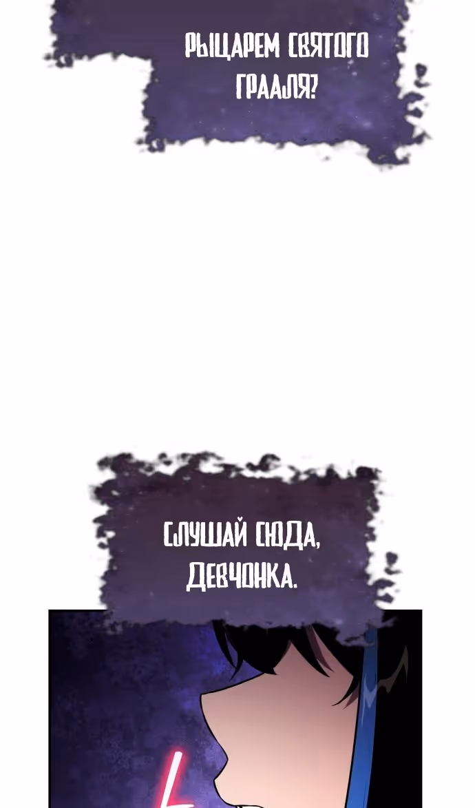 Король-рыцарь, вернувшийся с богом — Том 1 · Глава 81, страница 33