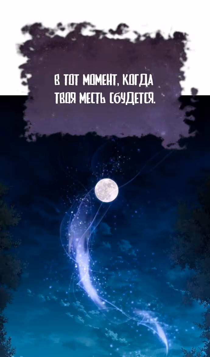 Король-рыцарь, вернувшийся с богом — Том 1 · Глава 81, страница 42