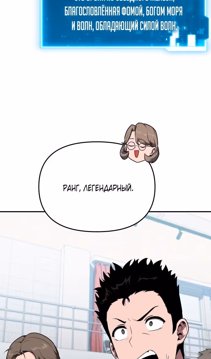 Король-рыцарь, вернувшийся с богом — Том 1 · Глава 81, страница 76