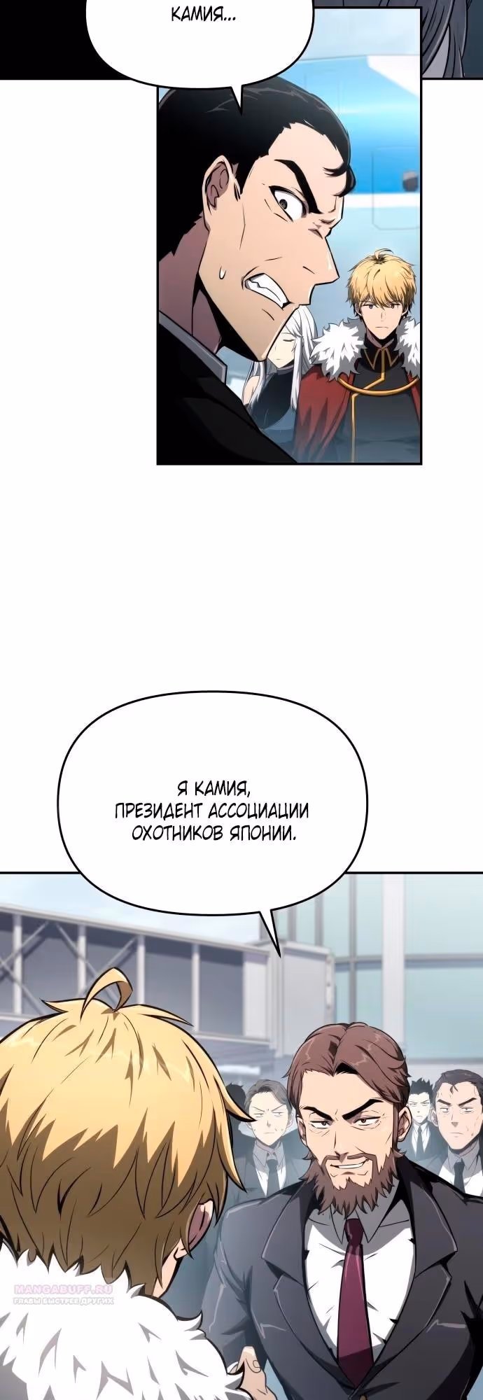 Король-рыцарь, вернувшийся с богом — Том 1 · Глава 82, страница 48