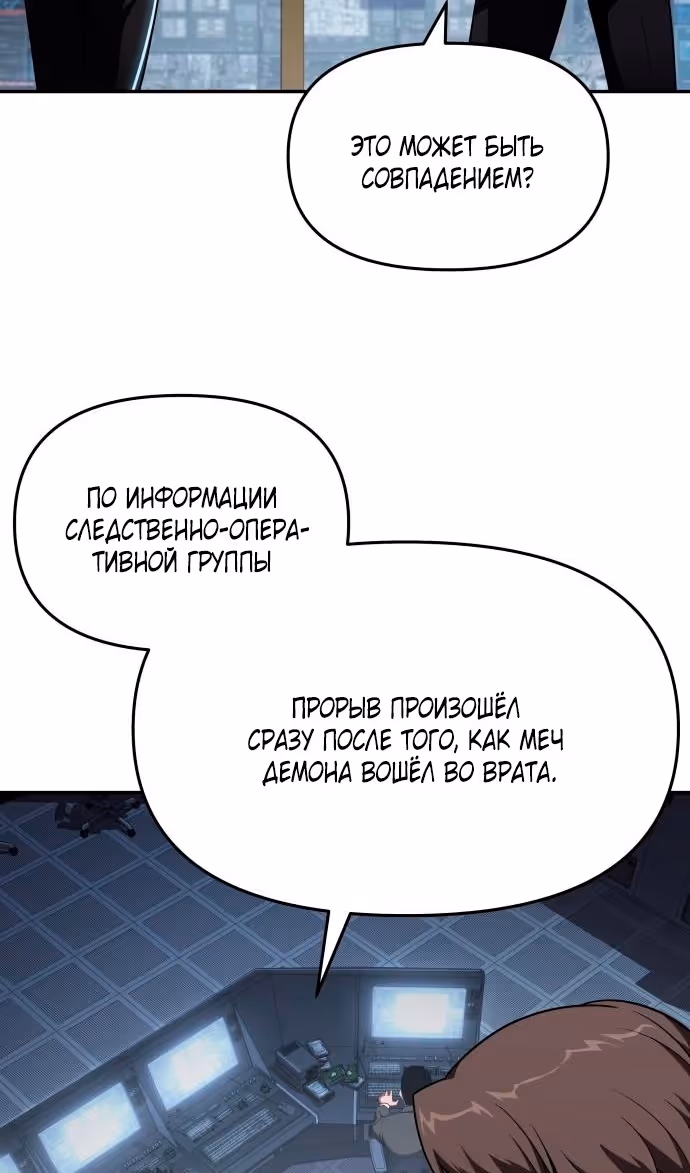Король-рыцарь, вернувшийся с богом — Том 1 · Глава 83, страница 33