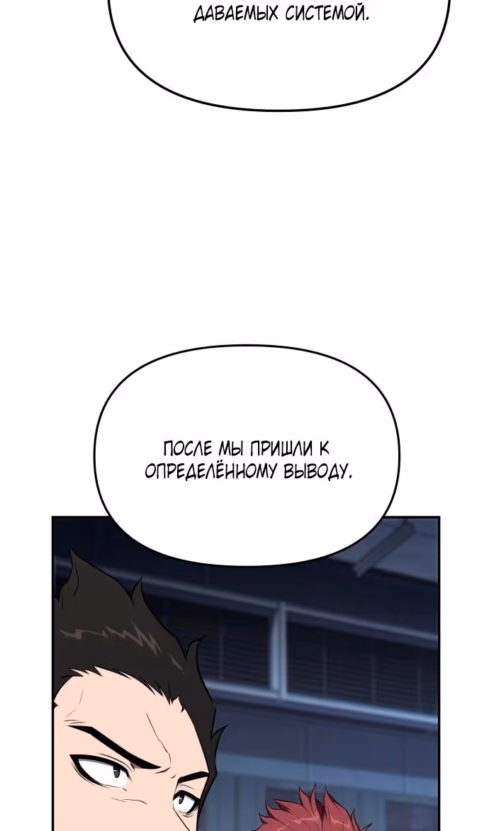 Король-рыцарь, вернувшийся с богом — Том 1 · Глава 83, страница 47