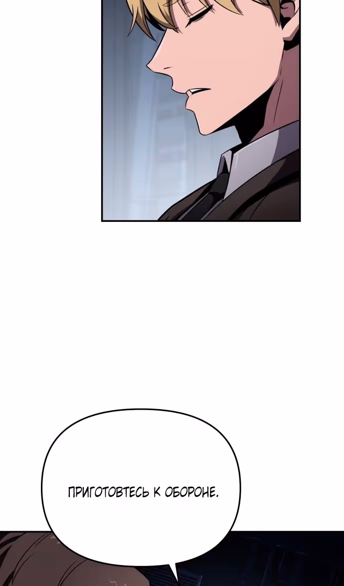 Король-рыцарь, вернувшийся с богом — Том 1 · Глава 83, страница 52