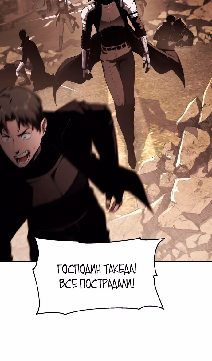 Король-рыцарь, вернувшийся с богом — Том 1 · Глава 83, страница 80