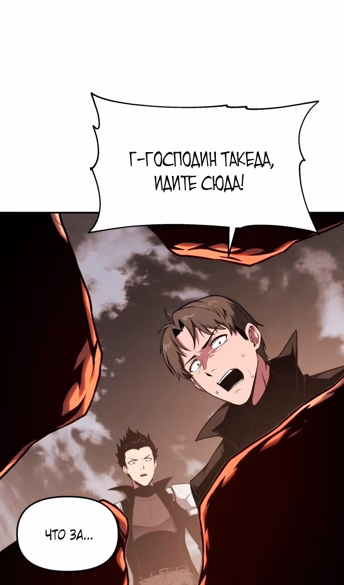 Король-рыцарь, вернувшийся с богом — Том 1 · Глава 83, страница 84