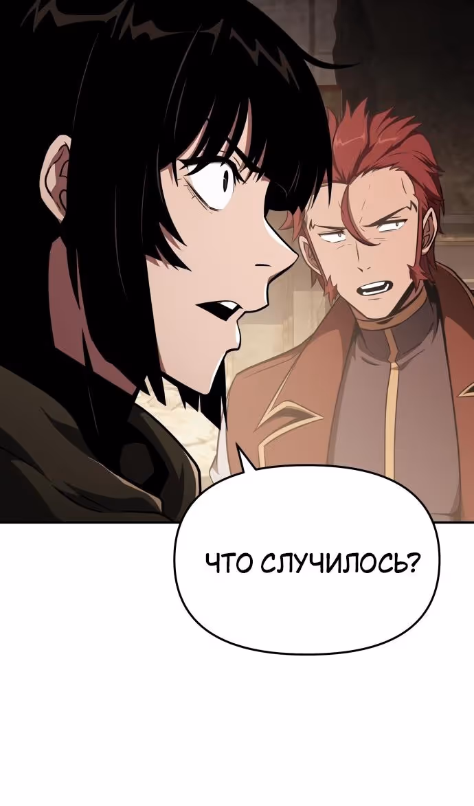 Король-рыцарь, вернувшийся с богом — Том 1 · Глава 84, страница 102