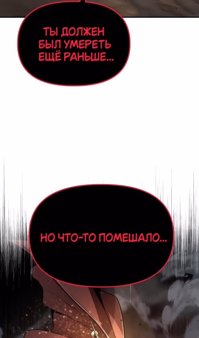 Король-рыцарь, вернувшийся с богом — Том 1 · Глава 84, страница 109
