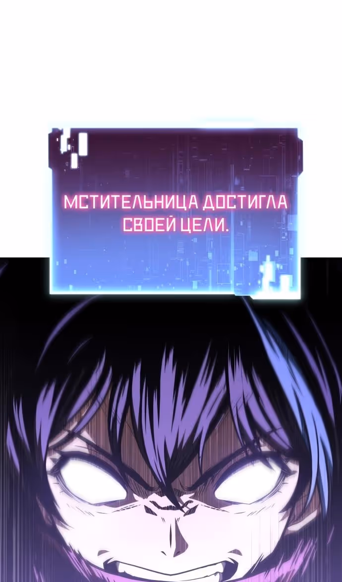 Король-рыцарь, вернувшийся с богом — Том 1 · Глава 84, страница 115