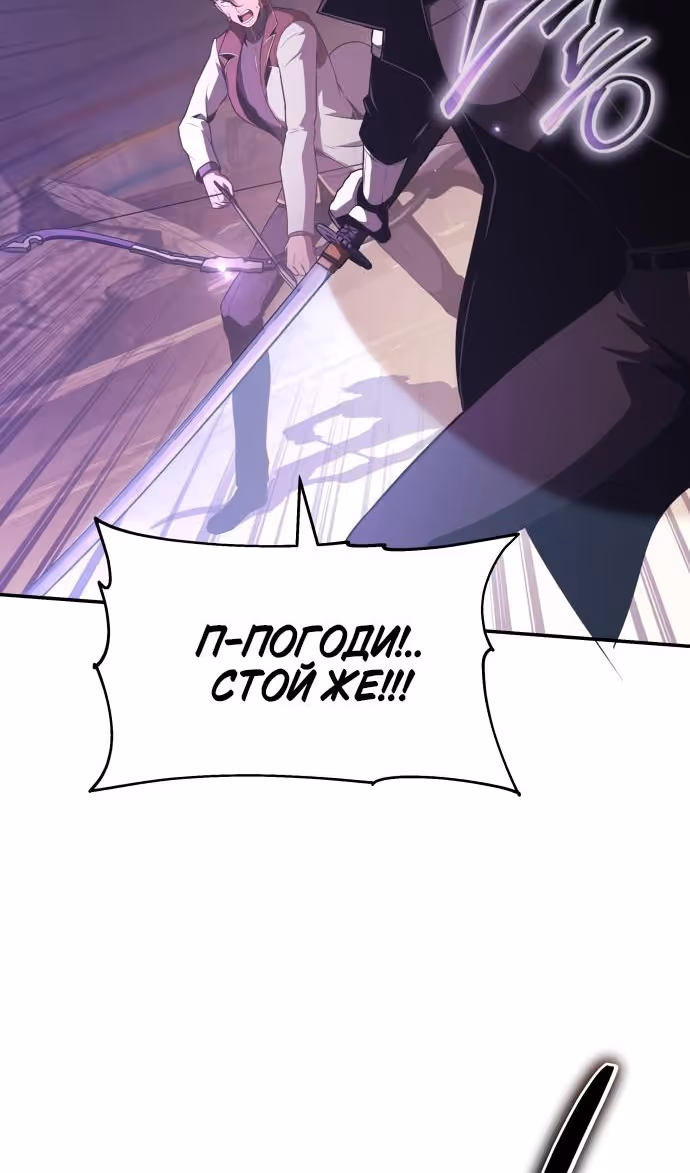 Король-рыцарь, вернувшийся с богом — Том 1 · Глава 84, страница 13