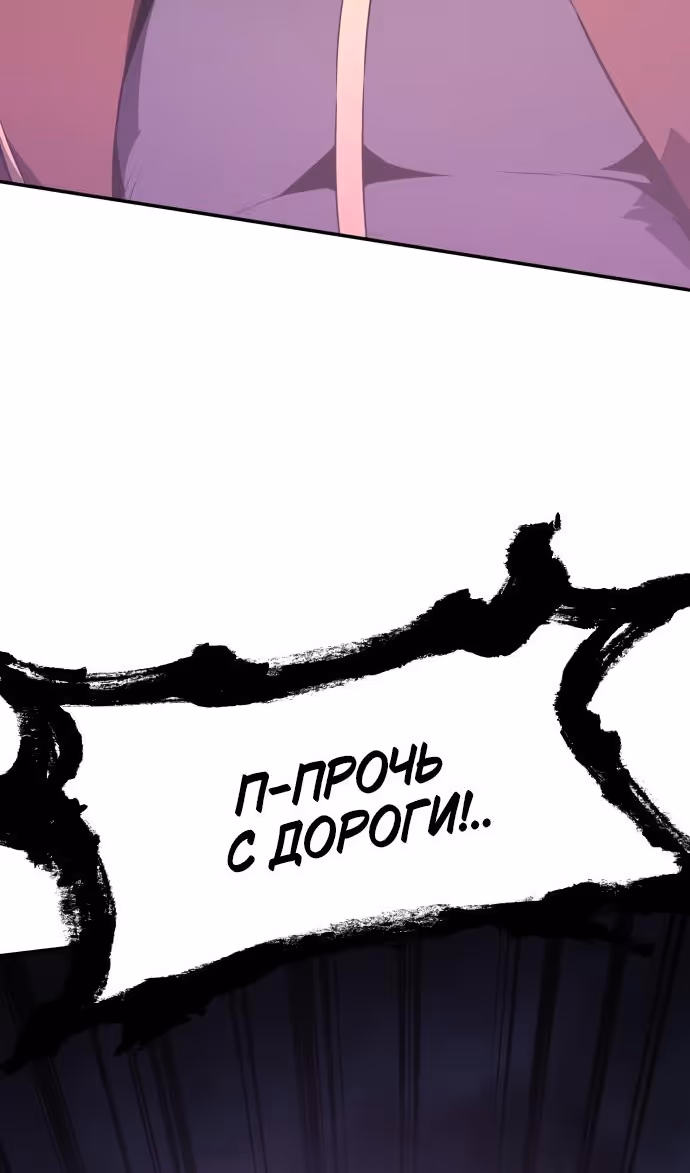 Король-рыцарь, вернувшийся с богом — Том 1 · Глава 84, страница 16