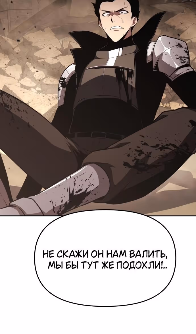 Король-рыцарь, вернувшийся с богом — Том 1 · Глава 84, страница 27