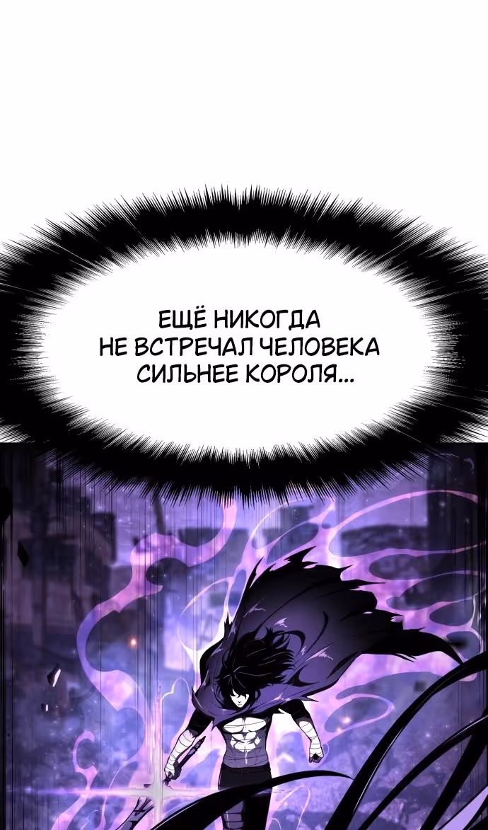 Король-рыцарь, вернувшийся с богом — Том 1 · Глава 84, страница 4