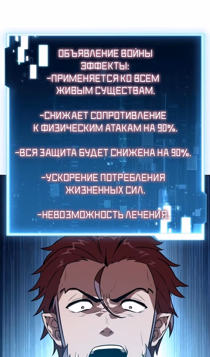 Король-рыцарь, вернувшийся с богом — Том 1 · Глава 84, страница 55
