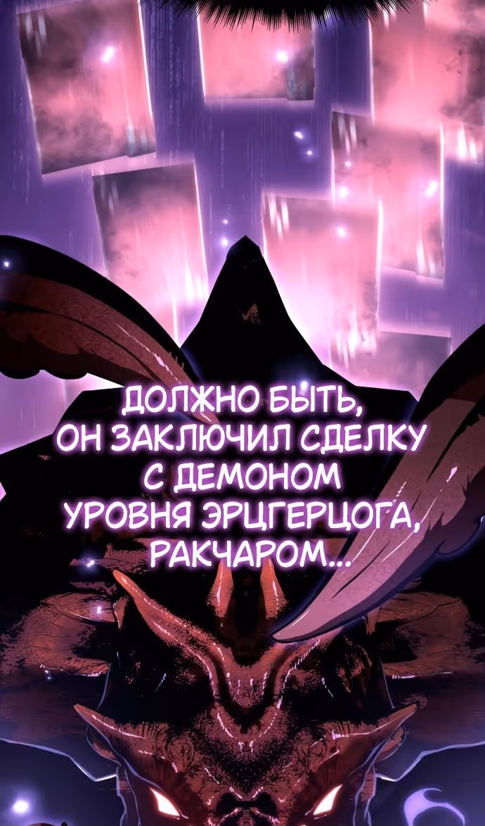 Король-рыцарь, вернувшийся с богом — Том 1 · Глава 84, страница 58