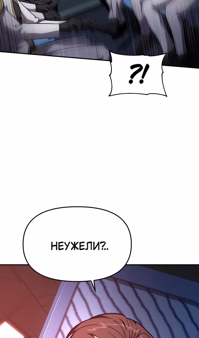 Король-рыцарь, вернувшийся с богом — Том 1 · Глава 84, страница 82